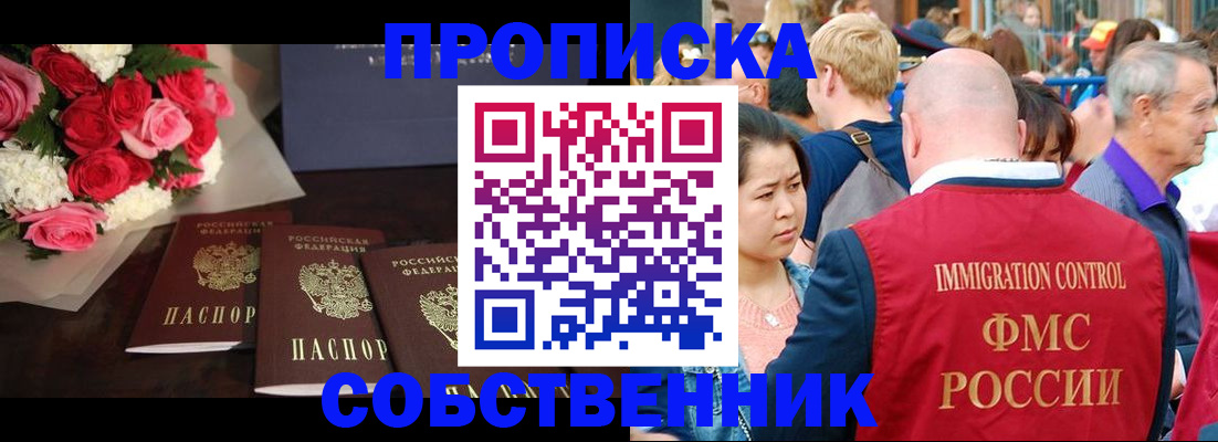 прописка паспорт в Луге